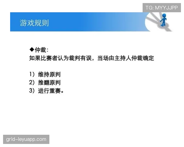 比赛重赛规则解析：何种情况裁判会判定比赛重赛