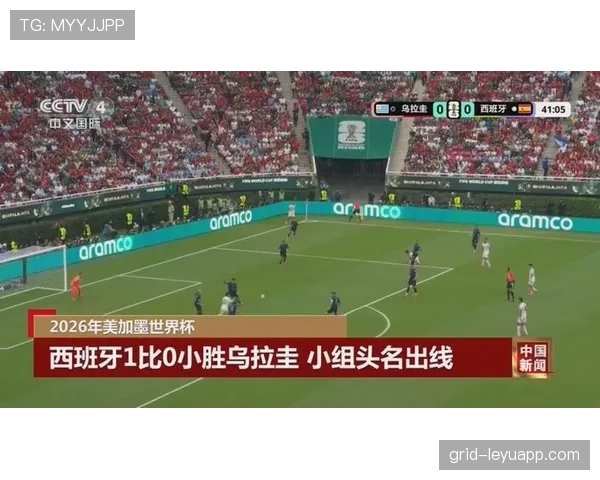 西班牙1-0击败乌拉圭：小组头名晋级世界杯32强